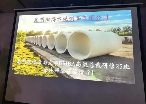 昆明陽(yáng)博水泥制品有限公司 昆明陽(yáng)博水泥制品有限公司
