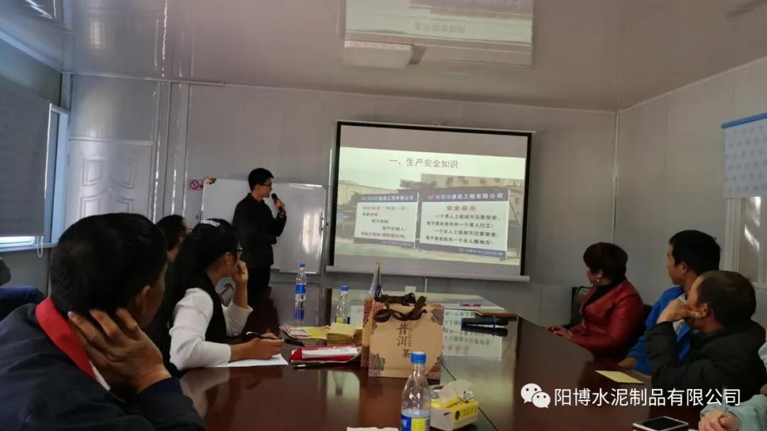陽(yáng)博水泥制品知識(shí)競(jìng)賽 陽(yáng)博水泥制品知識(shí)競(jìng)賽
