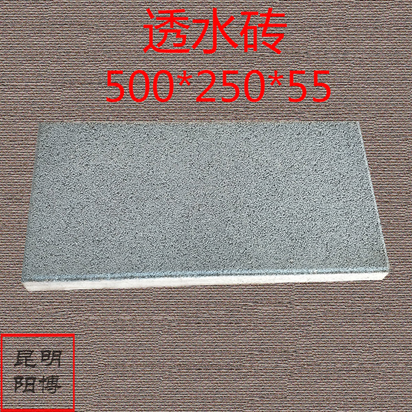 昆明透水磚規(guī)格，透水磚性能優(yōu)勢